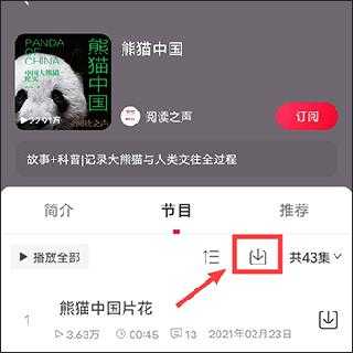 云听 云听