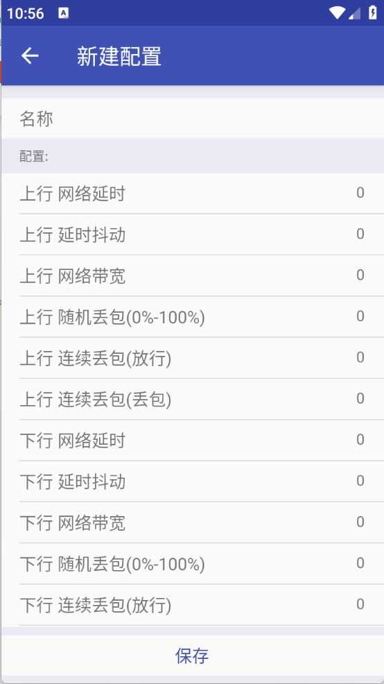 TNET弱网 TNET弱网