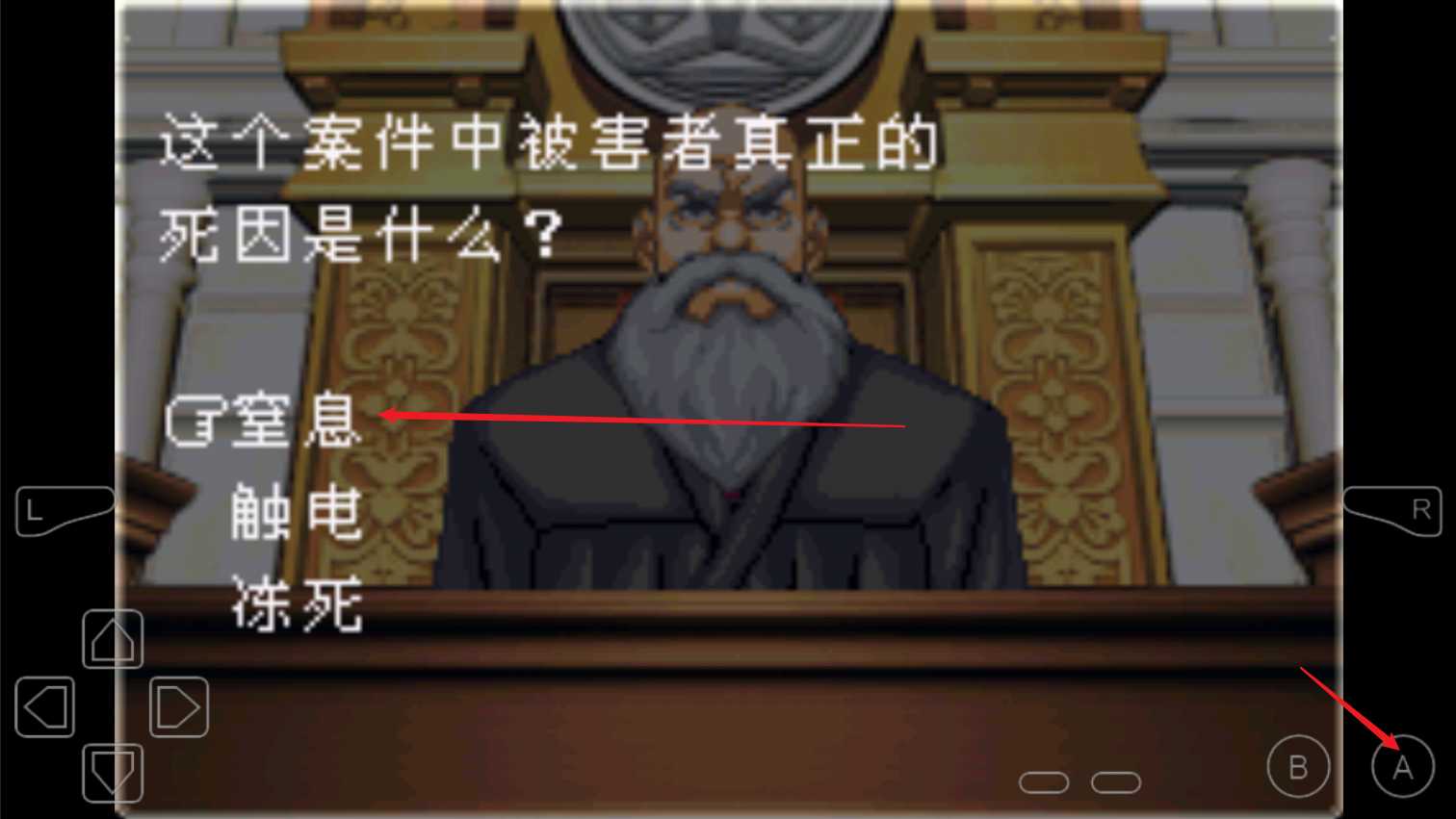 逆转裁判3 逆转裁判3
