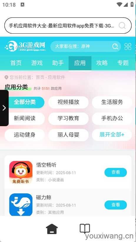 Ge浏览器 Ge浏览器