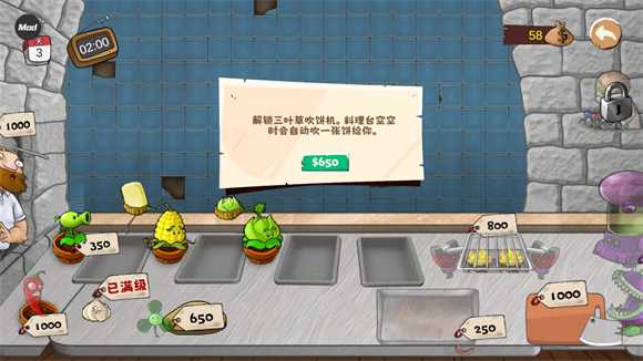 沙威玛大战僵尸内置菜单 沙威玛大战僵尸内置菜单