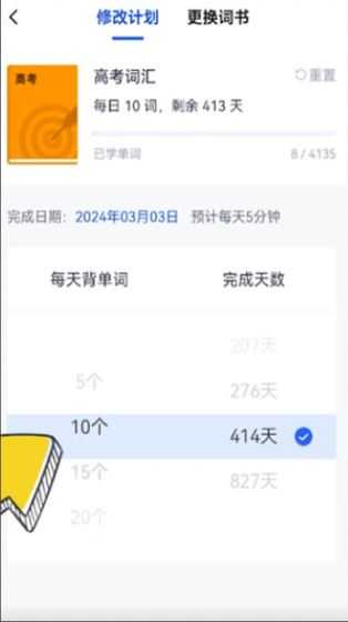 百词斩 百词斩