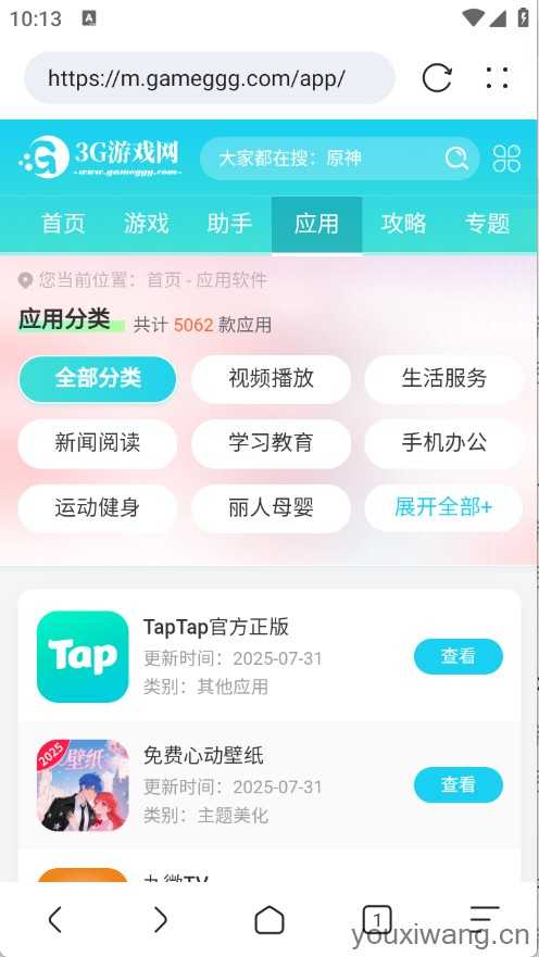 追书浏览器 追书浏览器