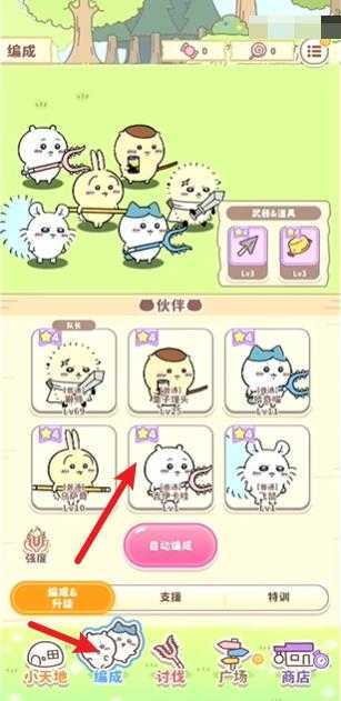 口袋吉伊卡哇中文版 口袋吉伊卡哇中文版