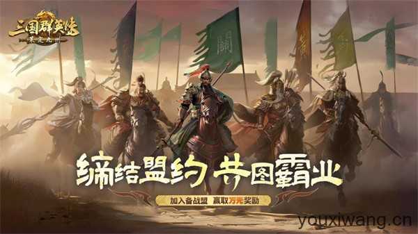 三国群英传策定九州 三国群英传策定九州
