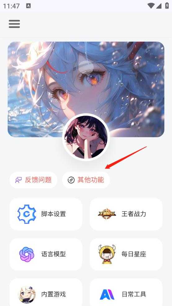 听风工具箱 听风工具箱