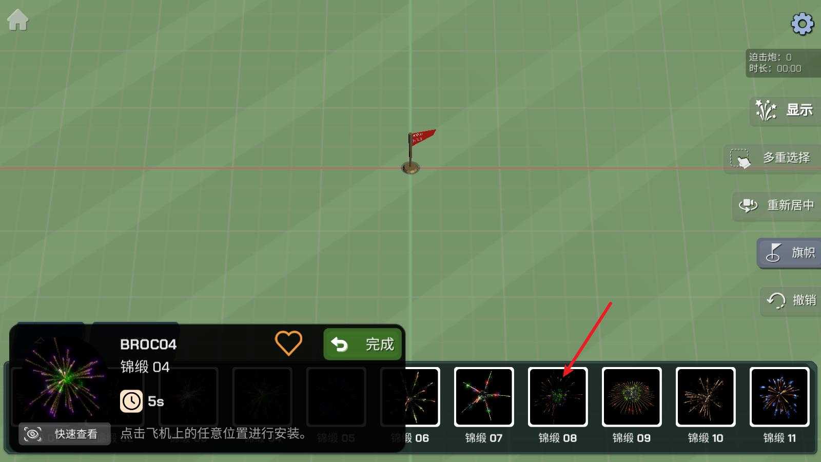 大型烟花模拟器汉化版 大型烟花模拟器汉化版
