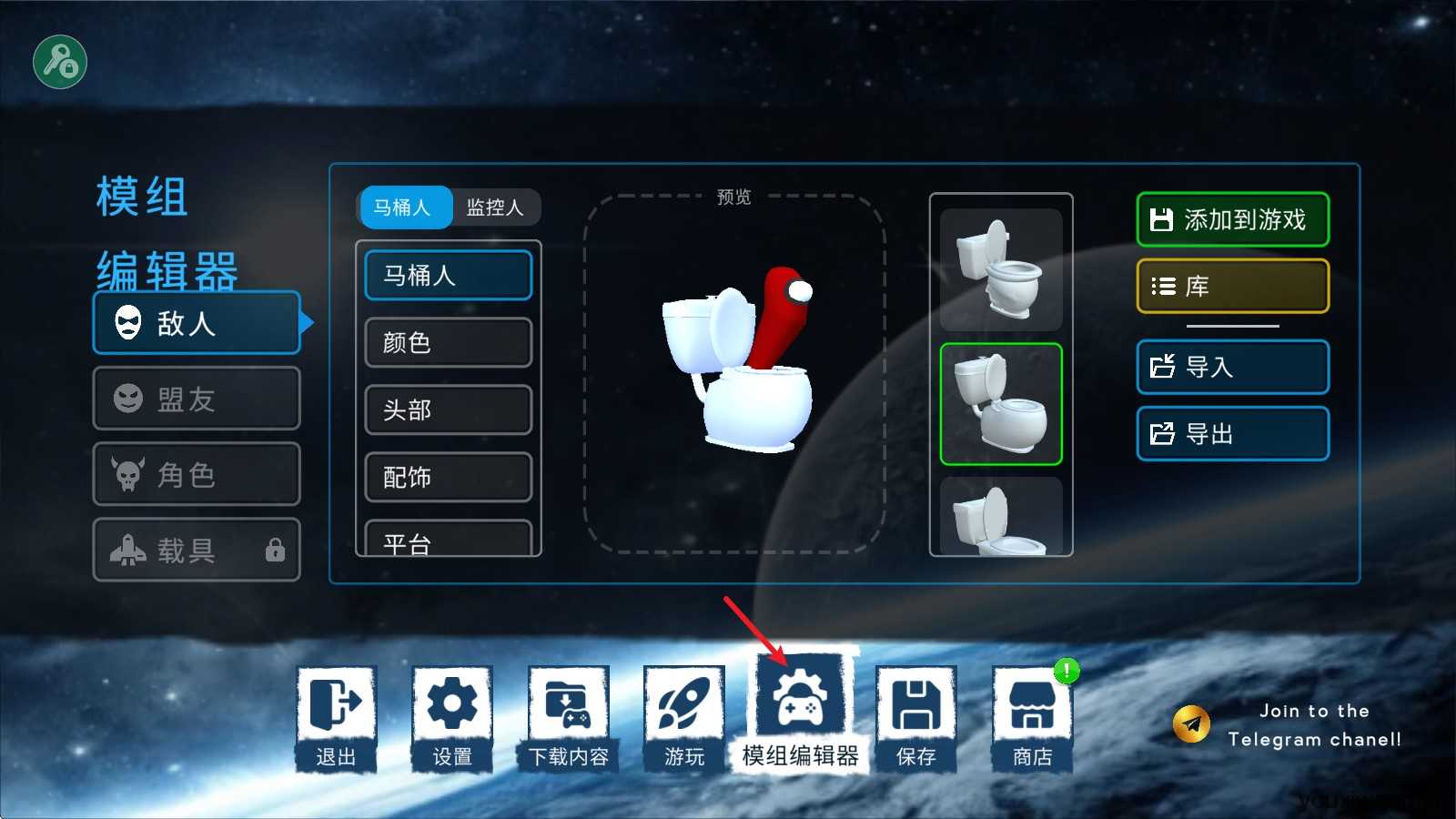 马桶人太空沙盒 马桶人太空沙盒
