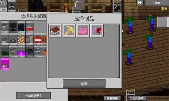 MC大战僵尸2第四章 MC大战僵尸2第四章