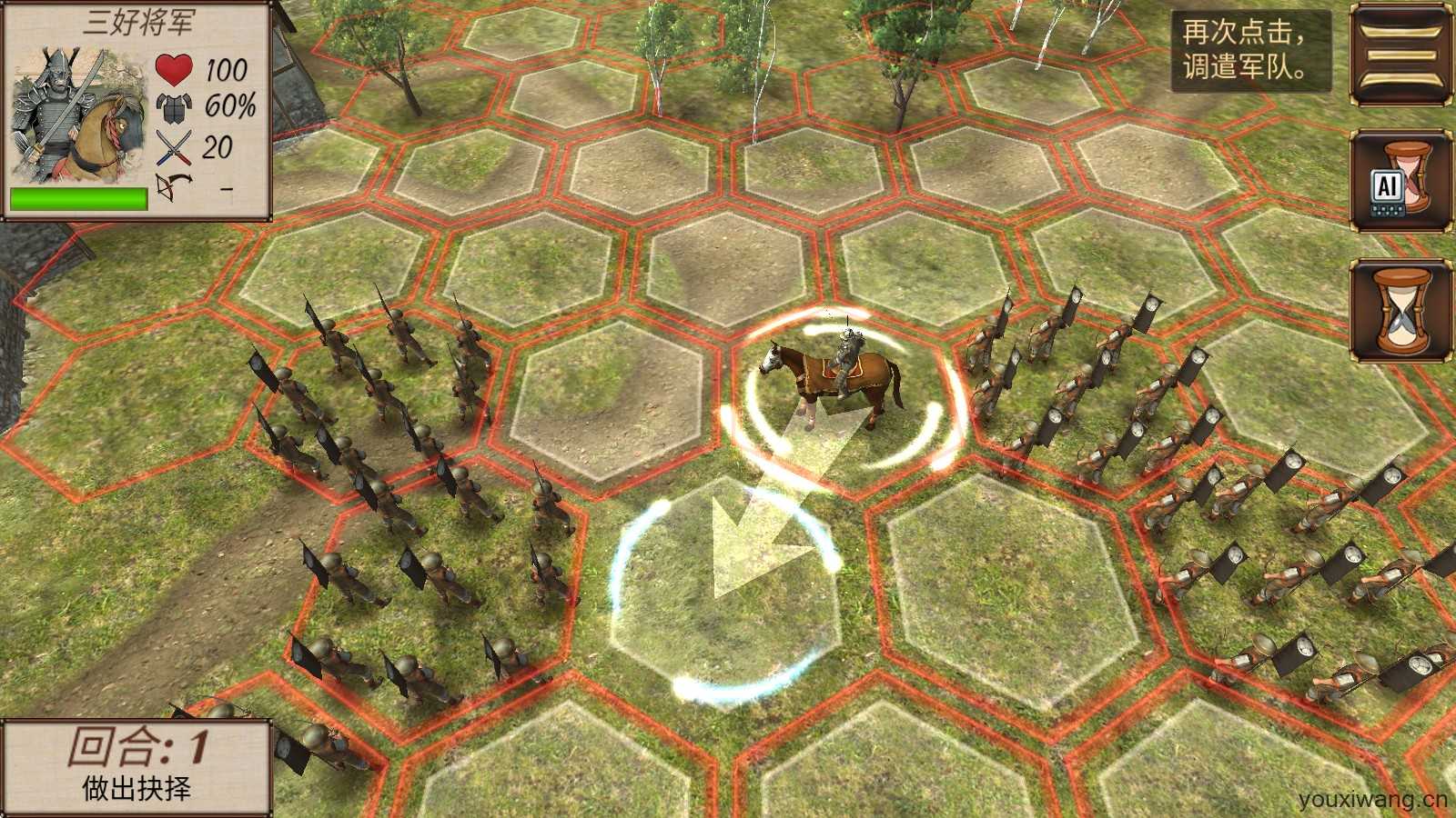 幕府帝国 幕府帝国