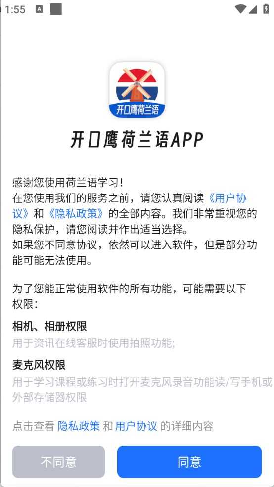 荷兰语学习 荷兰语学习