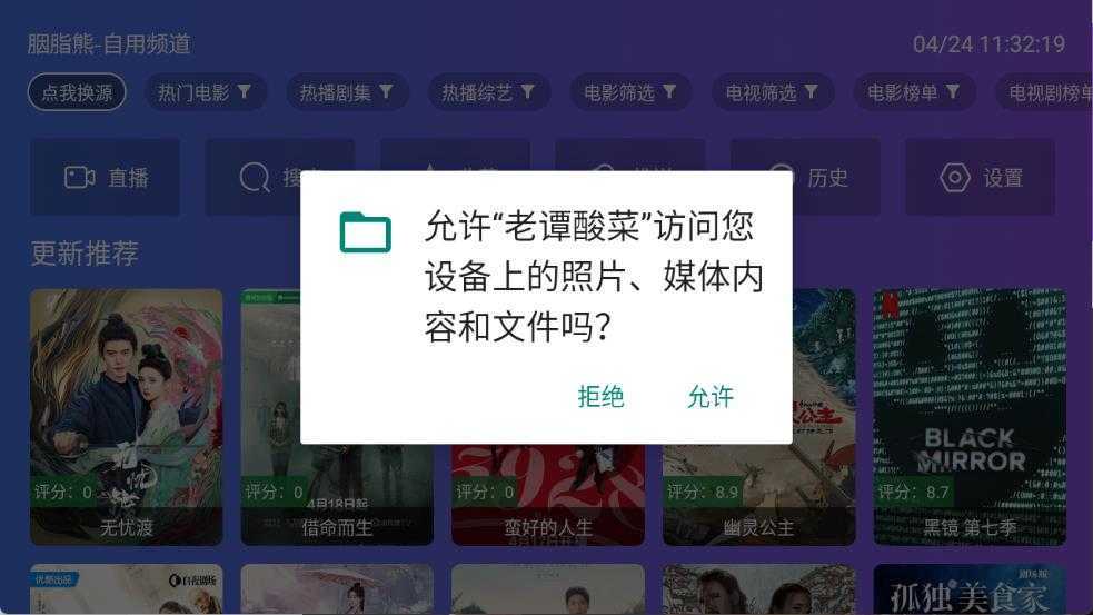 老谭酸菜 老谭酸菜