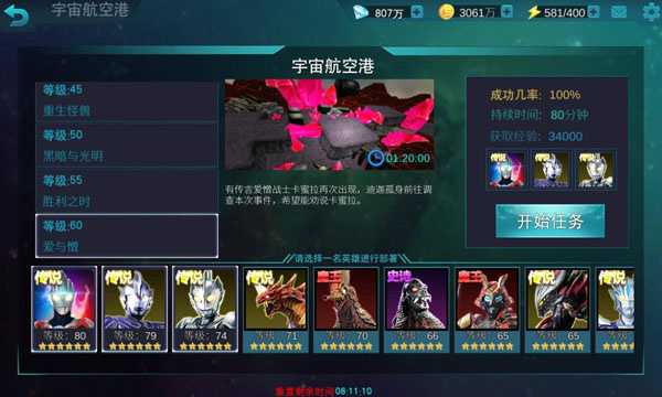 奥特曼传奇英雄国际服 奥特曼传奇英雄国际服