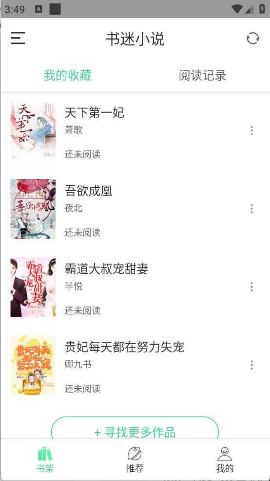 书迷小说 书迷小说
