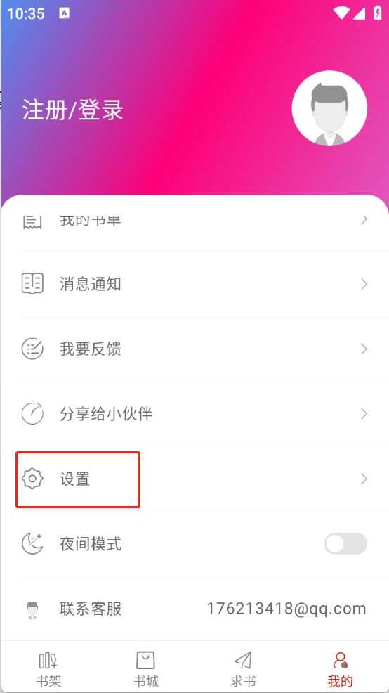 追追阅读 追追阅读