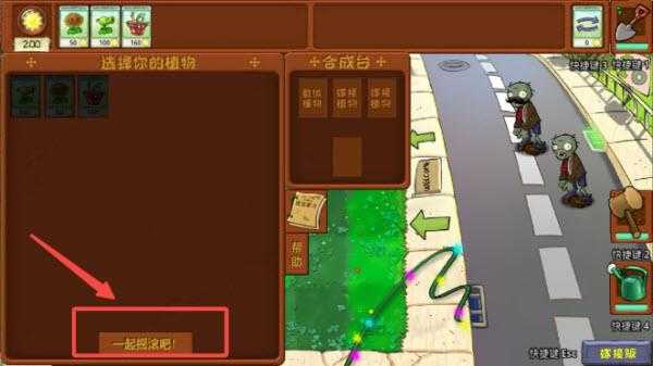 植物大战僵尸嫁接版 植物大战僵尸嫁接版