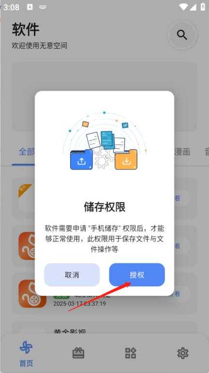 无意空间 无意空间