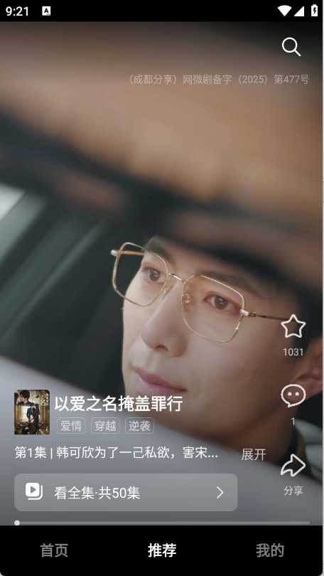 围观短剧 围观短剧