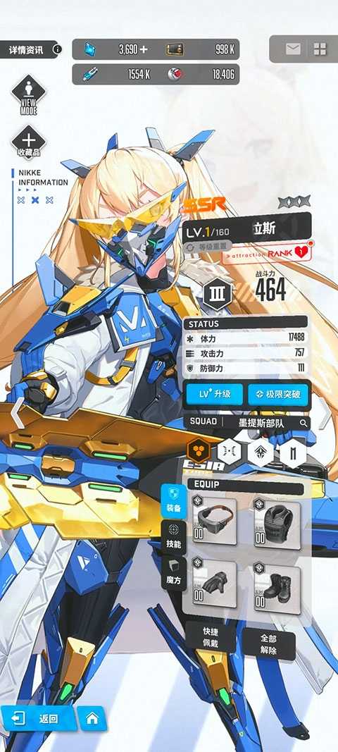 胜利女神NIKKE国际服 胜利女神NIKKE国际服