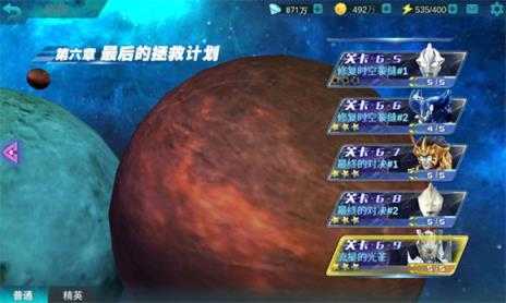 奥特曼传奇英雄 奥特曼传奇英雄