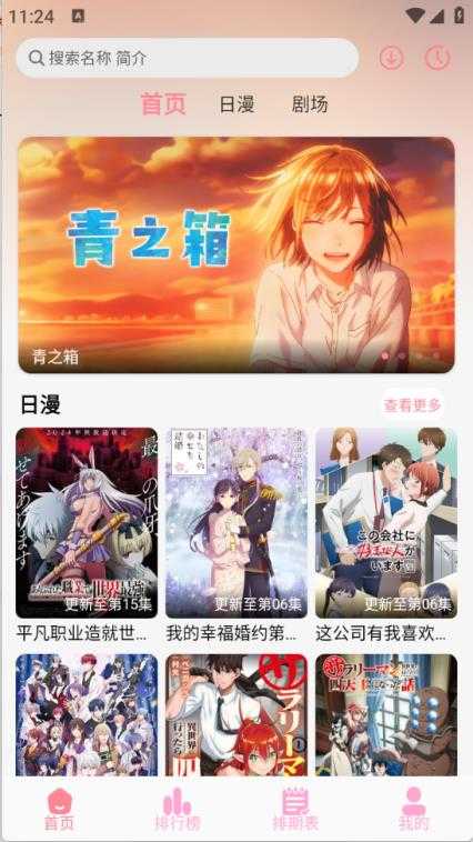 GA动漫 GA动漫