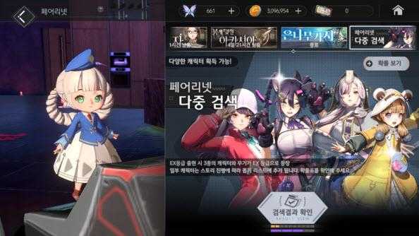 地平线行者韩服 地平线行者韩服