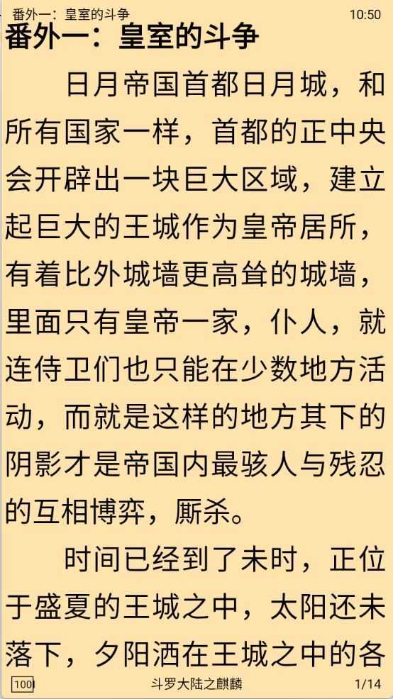 爬小说 爬小说