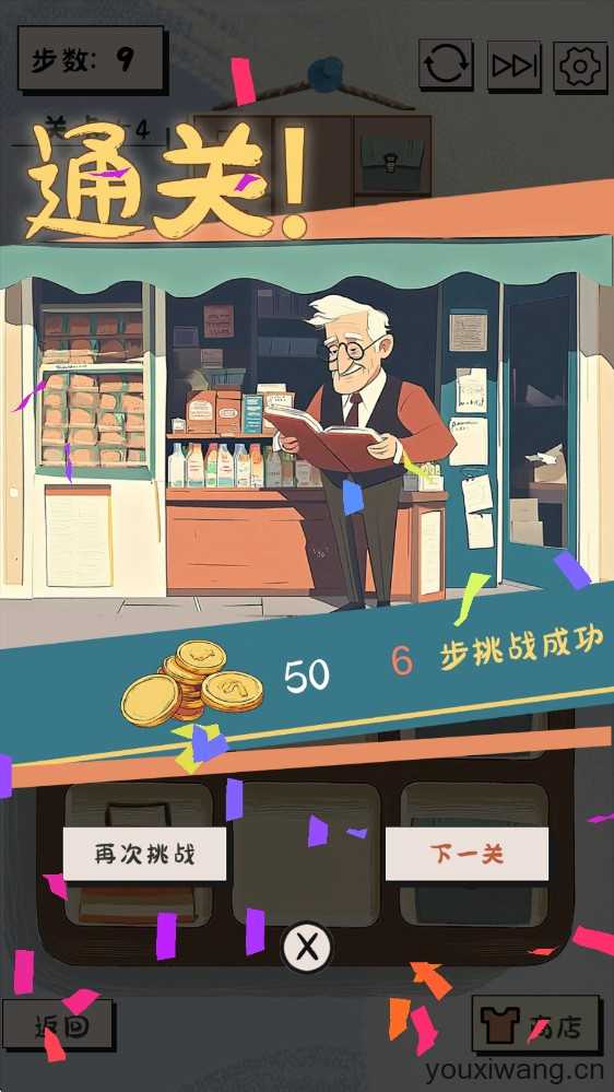 谜图杂货铺 谜图杂货铺