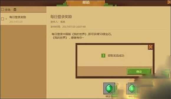 我的世界网易官服 我的世界网易官服