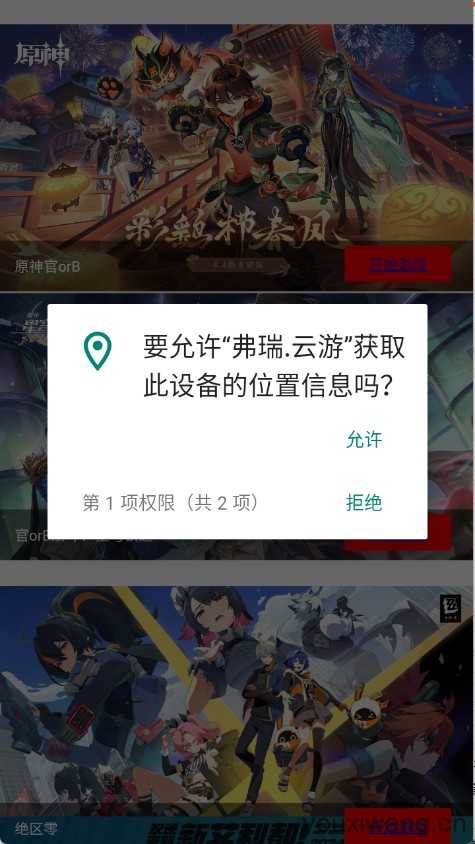 弗瑞云游 弗瑞云游