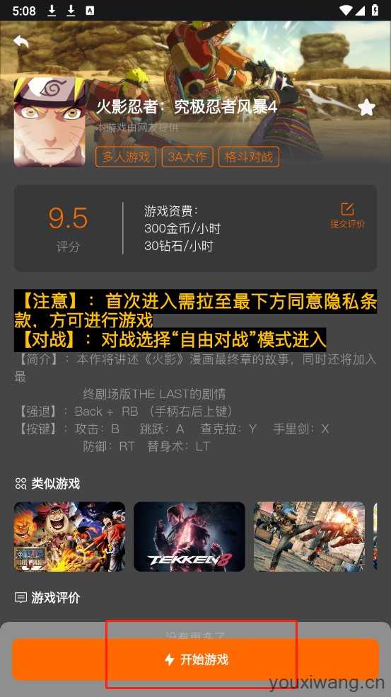 麻吉云游 麻吉云游