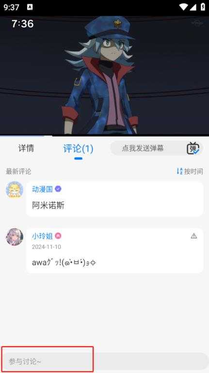 动漫共和国