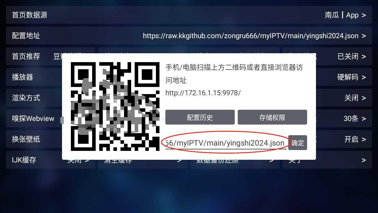 TVBox官方版
