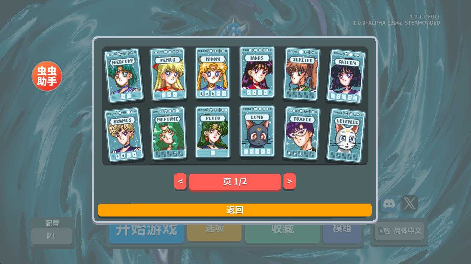 小丑牌内置模组版 小丑牌内置模组版