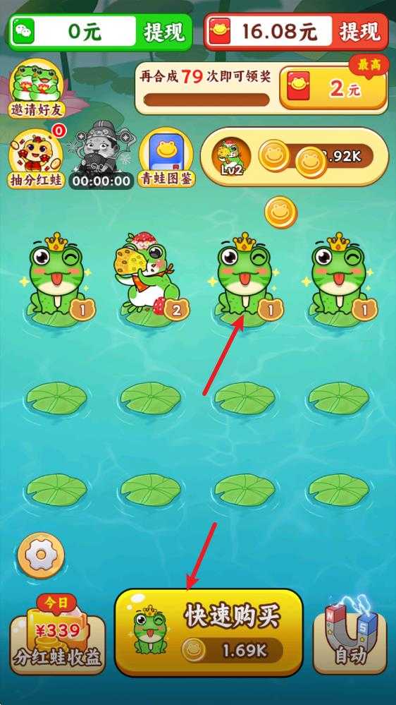 福运小青蛙 福运小青蛙