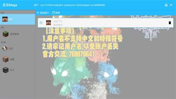 我的世界星辰Mega宝可梦 我的世界星辰Mega宝可梦