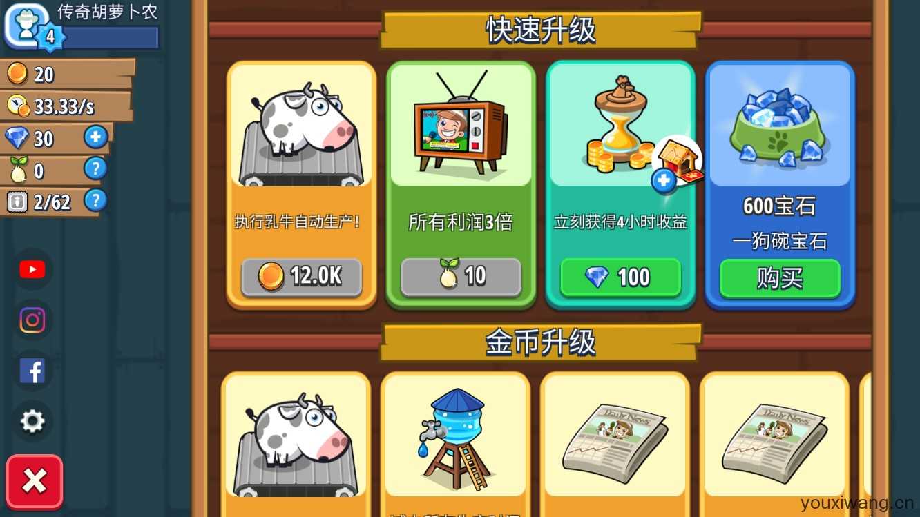 闲置农业帝国 闲置农业帝国