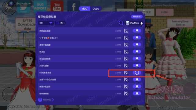 樱花校园模拟器playmods 樱花校园模拟器playmods