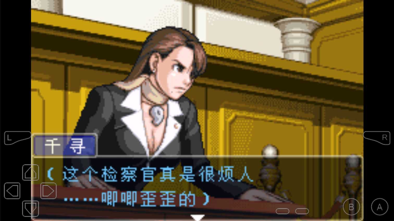 逆转裁判3 逆转裁判3