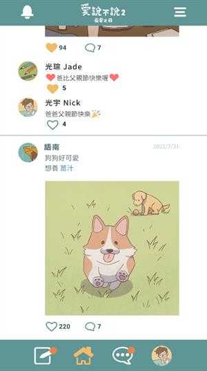 爱说不说2在爱之前