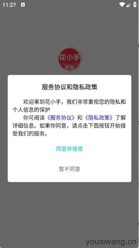 花小手租包 花小手租包