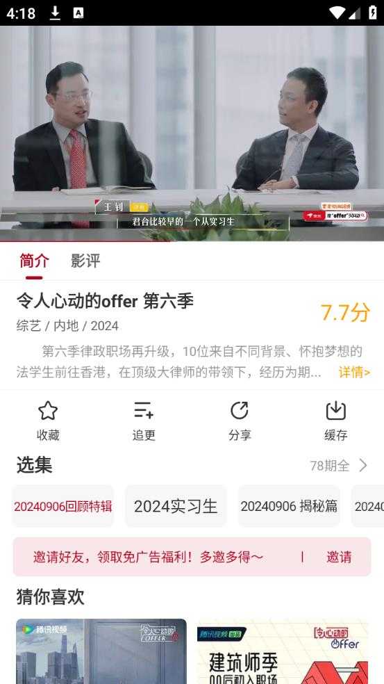 红叶影评2025官方版 红叶影评2025官方版