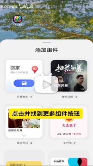 牛牛小组件 牛牛小组件