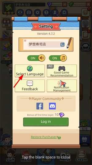 梦想寿司店 梦想寿司店