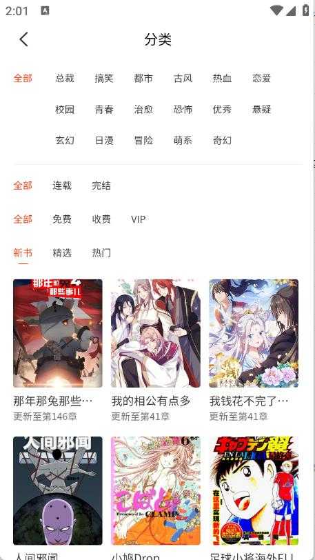 团团漫画 团团漫画