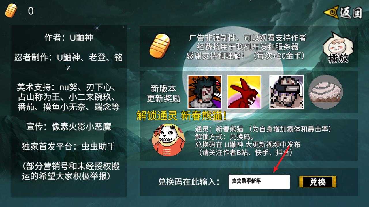像素火影次世代2025最新版 像素火影次世代2025最新版