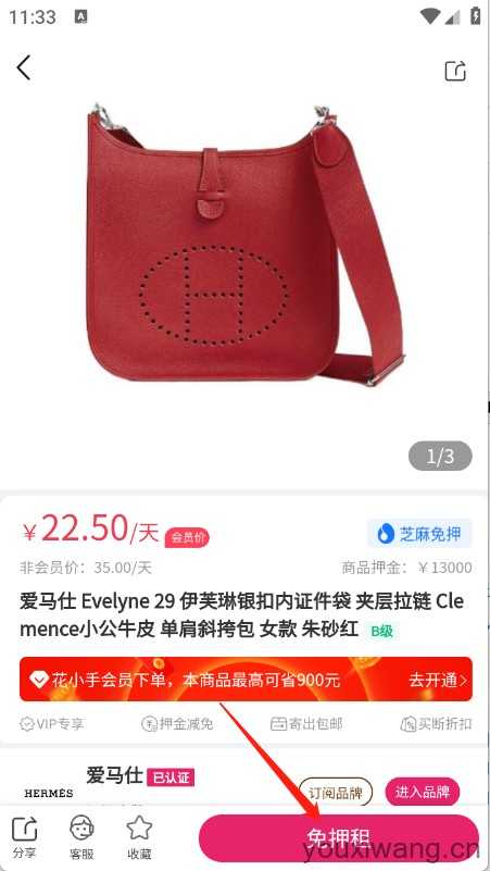 花小手租包 花小手租包