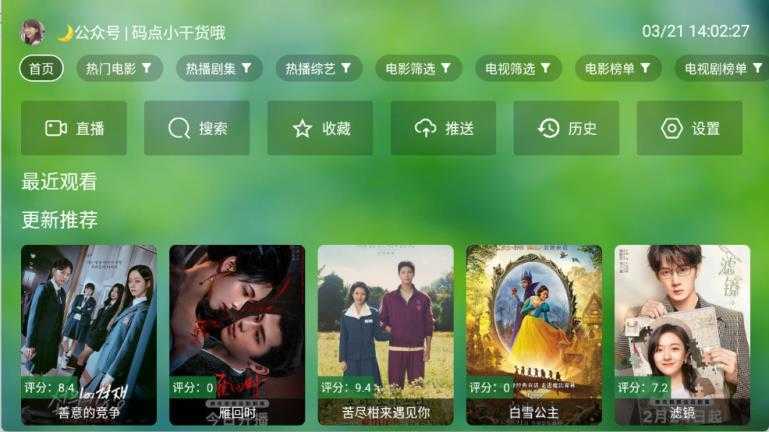 小干货TV 小干货TV