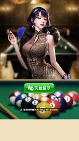 台球财运 台球财运