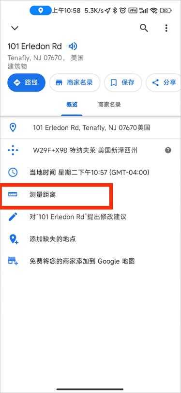 谷歌地图免费版